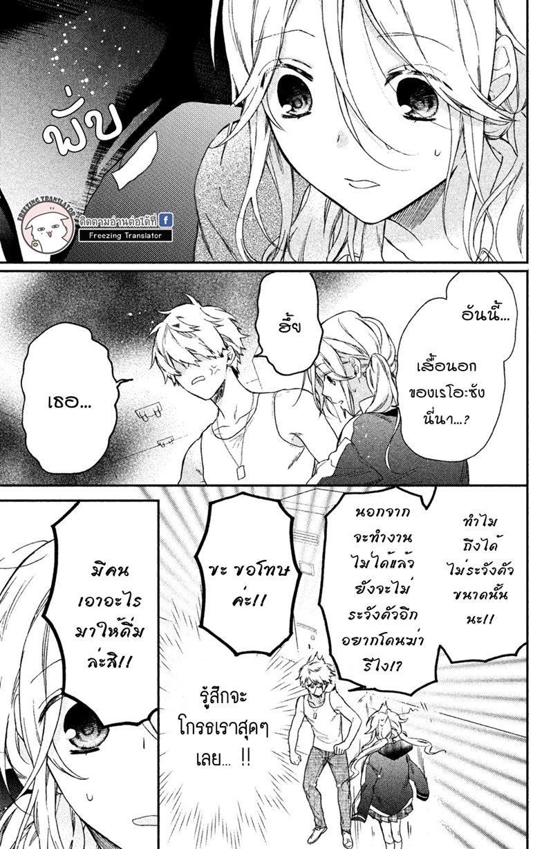 Gokutsuma days Gokudou sankyoudai ni semararetemasu Ch.4 (22)